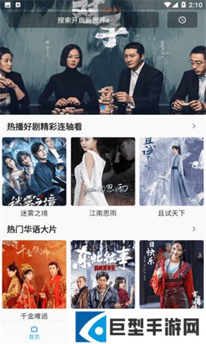 追剧人app下载2024最新版