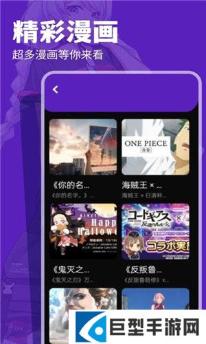 汇智动漫app2024最新版下载