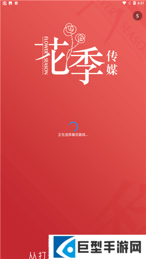 花季传媒app免费下载