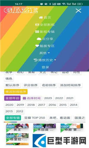 浩克影视正版下载