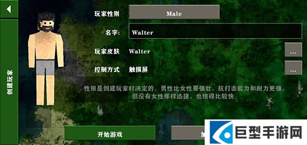 生存战争游戏攻略2