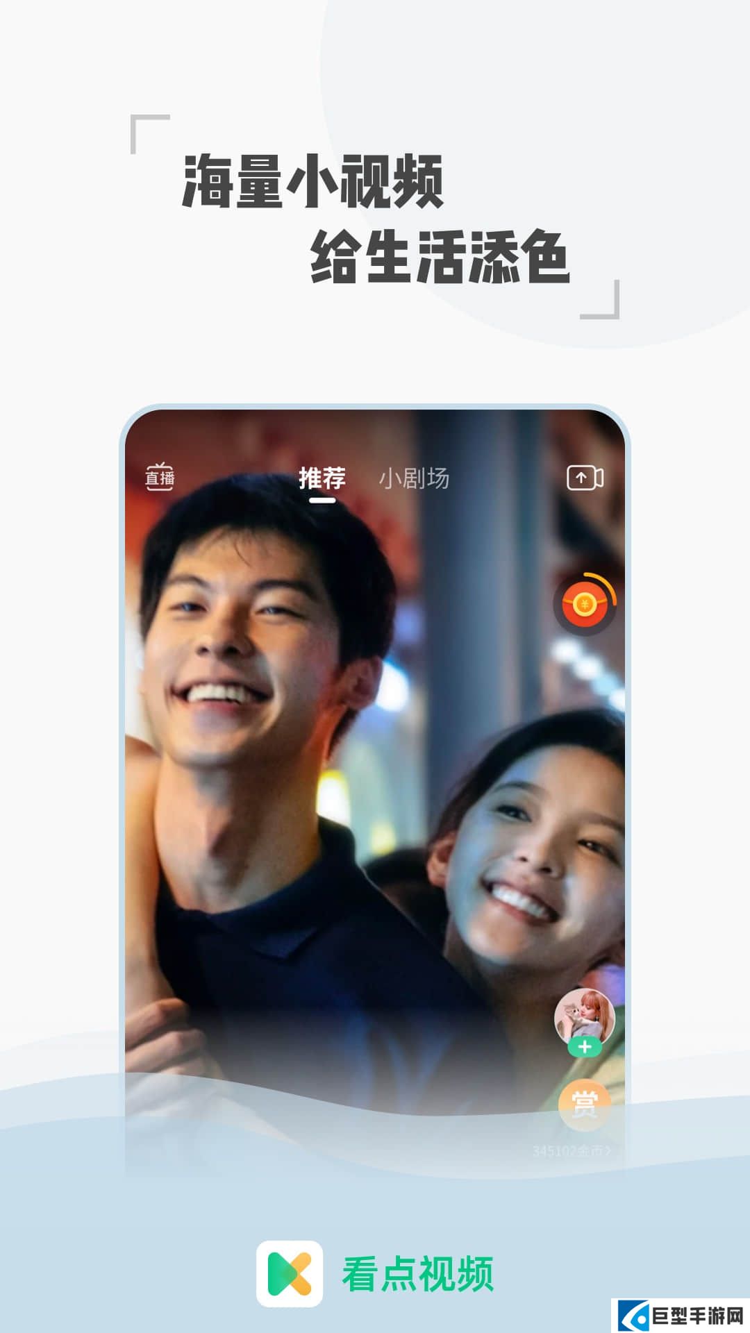 看点视频app免费版下载