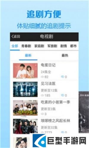 萝卜视频app安卓下载