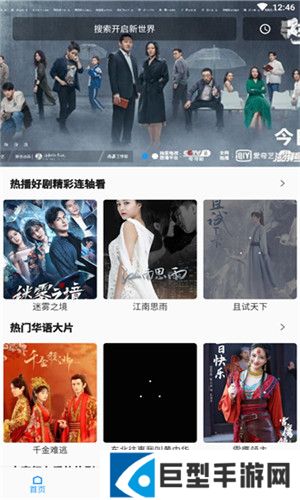 追剧人app下载2024最新版