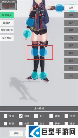 手办模特最新版