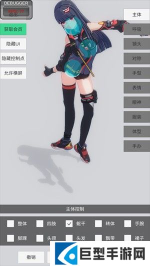 手办模特最新版