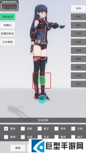 手办模特最新版