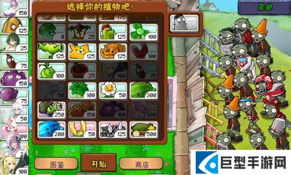 植物娘大战僵尸手机版