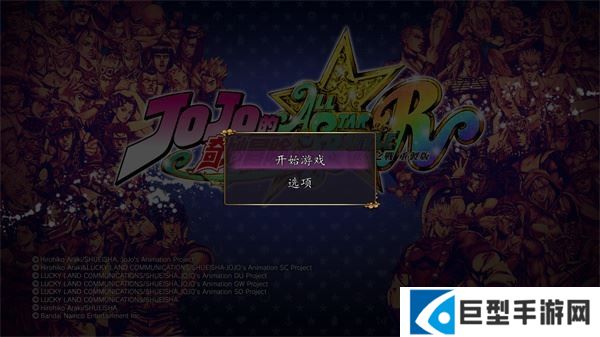 jojo群星之战手机版