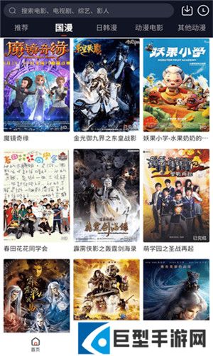 茉莉动漫app正版免费下载