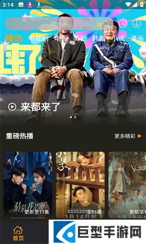 酷看影院app下载