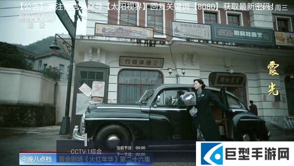 太阳直播2024最新版下载