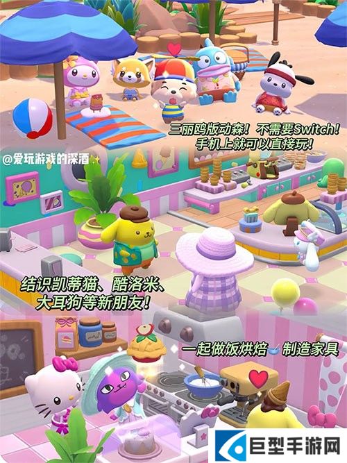 凯蒂猫岛屿冒险