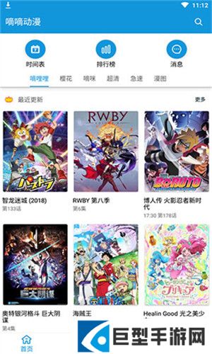 嘀嘀动漫app正版最新版下载