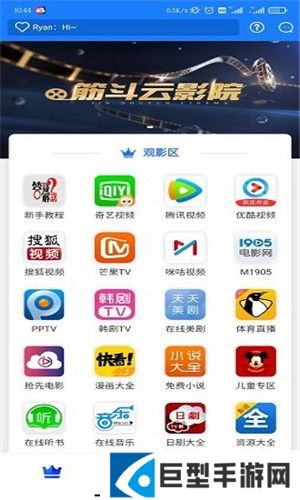筋斗云影视安卓最新版下载