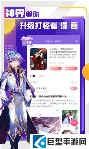 萌语动漫安卓最新版下载