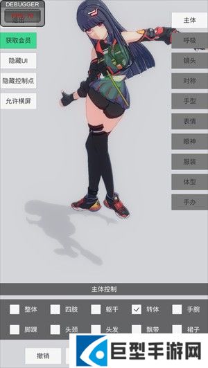 手办模特最新版