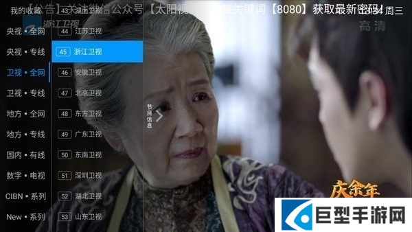 太阳直播2024最新版下载