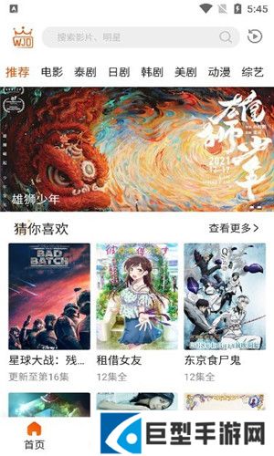 外剧帝app安卓2024最新版下载