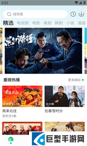 酷看影院app下载