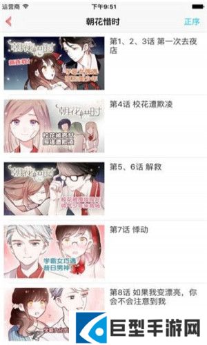 kuku动漫app免费版下载