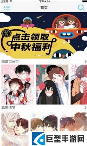 kuku动漫app免费版下载