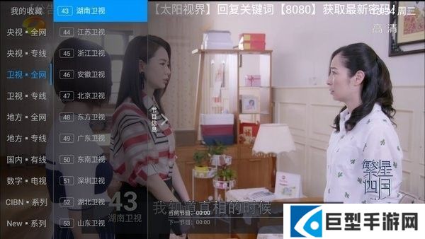 太阳直播2024最新版下载