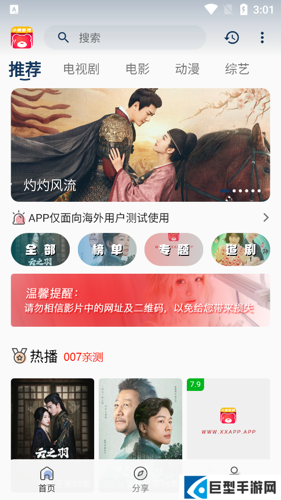 小熊影视最新版app下载