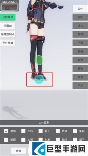 手办模特最新版