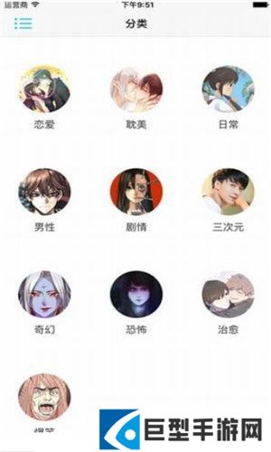 kuku动漫app免费版下载