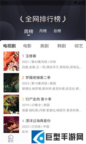 酷看影院app下载