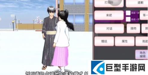 樱花校园模拟器2023中文版