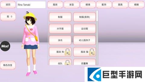 樱花校园模拟器2022中文版