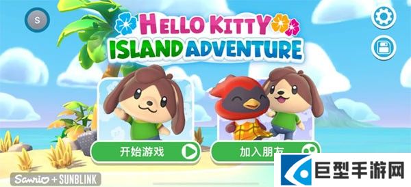 凯蒂猫岛屿冒险