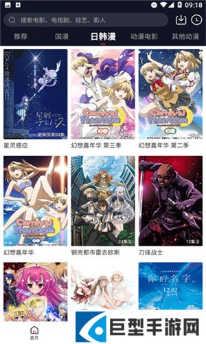 茉莉动漫app正版免费下载