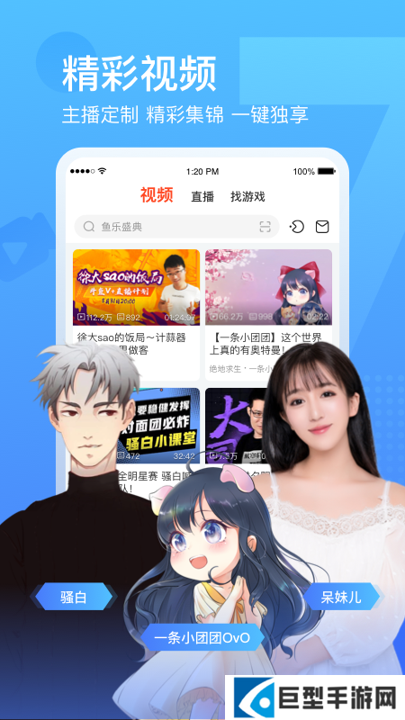 斗鱼app2024最新版下载