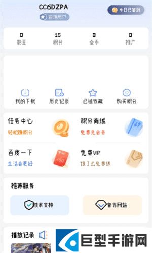 灵云动漫正版最新下载