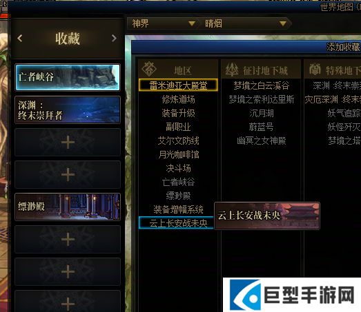 《dnf》五陵地图没有了吗介绍3