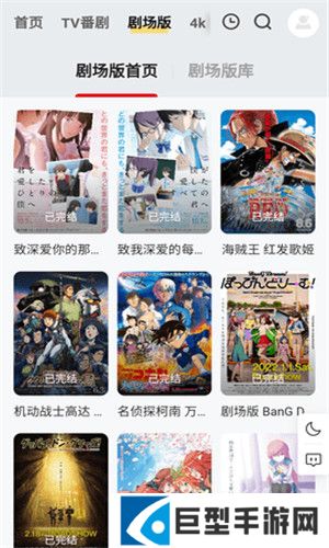 番薯动漫app正版免费下载