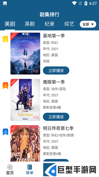 美剧天堂2024安卓版免费下载