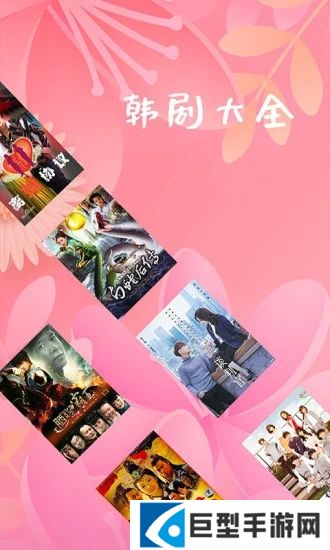 韩剧大全免费版下载