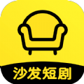 沙发短剧app2024最新版下载