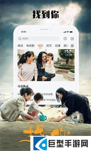 四海影视APP安卓版下载