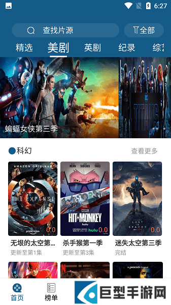 美剧天堂2024安卓版免费下载