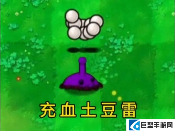 新植物僵尸介绍配图2