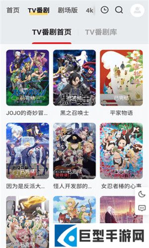 番薯动漫app正版免费下载