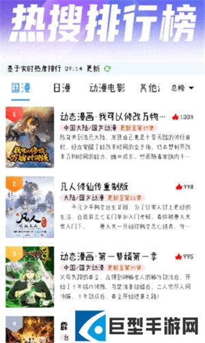 灵云动漫正版最新下载