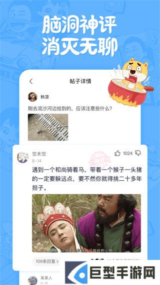 皮皮搞笑最新版本下载