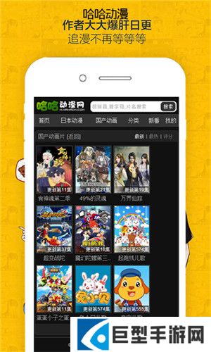 哈哈动漫app安卓2024最新版下载