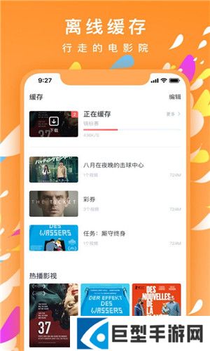 剧圈圈app正版2024版下载